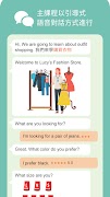英語脫口說 (Talk to Lucy) screenshot 1