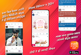 Marathi Status DP Video 2025 스크린샷 3