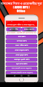 তাশাহুদ,দুরুদ শরীফ ও দোয়া মাসুরা অডিওসহ(অফলাইন) syot layar 1