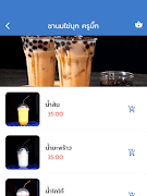 Thunder ภาพหน้าจอ 7