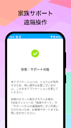 TONEあんしん設定 اسکرین شاٹ 1