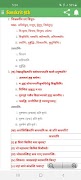 संस्कृत कक्षा 9 Sanskrit App capture d'écran 4