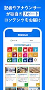 TBSニュース- テレビ動画で見られる無料ニュースアプリ syot layar 2
