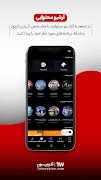 Telewebion 截图 6