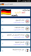 محادثات الألمانية بالصوت Ekran Görüntüsü 3