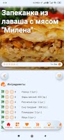 2 Schermata eSamobranka. Простые рецепты