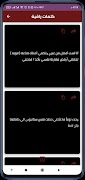 كلام حب رومانسية : بدون انترنت screenshot 4