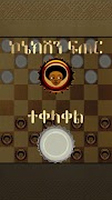 ሐበሻ ዳማ (Habesha Dama Game) スクリーンショット 6
