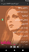 فيروز اجمل ما غنت | بدون نت 스크린샷 7