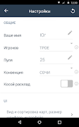 SmartPref скриншот 7
