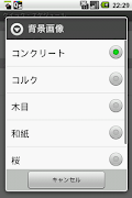 クイック・スケジュール 截图 2