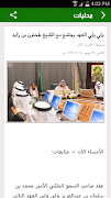 أخبار المملكة | أخبار السعودية syot layar 2