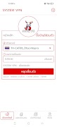 برنامه‌نما SYSTEM VPN عکس از صفحه