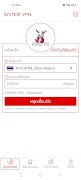 برنامه‌نما SYSTEM VPN عکس از صفحه