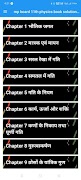 mp board 11th physics book solution in hindi captura de pantalla 1