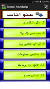 General Knowledge English Urdu screenshot 3