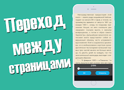 Война и Мир - Лев Толстой (Бесплатно) - Книга free اسکرین شاٹ 2