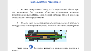 Absolute Permeability 截圖 2
