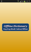 Offline Dictionary পোস্টার