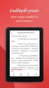 برنامه‌نما Pinto E-Reader عکس از صفحه