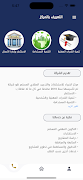 برنامه‌نما Les Experts عکس از صفحه