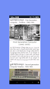 Computer Course in Hindi capture d'écran 4