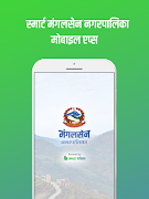 Mangalsen Municipality Achham স্ক্রিনশট 5