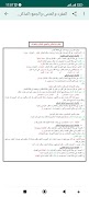 اللغة العربية الأولى متوسط syot layar 3