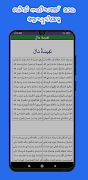 Nafeesath Mala スクリーンショット 2