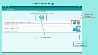 SchoolClass Μπλοκάκι Καθηγητή ภาพหน้าจอ 5