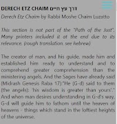 Mesillat Yesharim Path of Just スクリーンショット 1