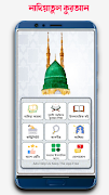 নাদিয়াতুল কুরআন Nadiatul Quran screenshot 1