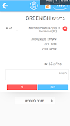 PickApp screenshot 1