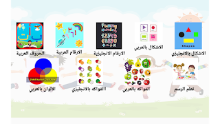العب وتعلم - Play and Learn โปสเตอร์