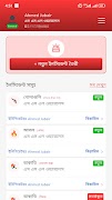 SSL Quick Response screenshot 1