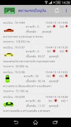 gpsthaistar โปสเตอร์