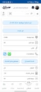برنامه‌نما Bosat Express عکس از صفحه