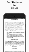 Self Defense syot layar 6