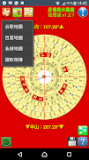 5 Schermata 星僑風水羅盤