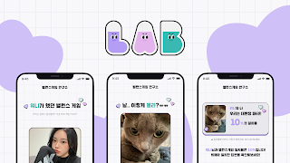 밸런스게임 연구소 - 세상 모든 밸런스 게임을 연구한다 captura de pantalla 7