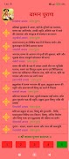 Vamana Purana - Sa & Hi screenshot 6