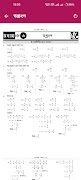 Class 5 Math Solution 2026 syot layar 3
