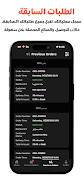 Rito Driver تصوير الشاشة 2