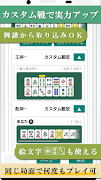四人麻雀 －雀卓が回転する画期的「１人４役麻雀」で雀力ＵＰ！ 截图 3