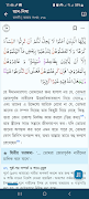 তাফসীরে উসমানী Tafseer Usmani capture d'écran 4