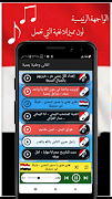 اغاني وطنية يمنية بدون نت screenshot 5