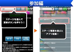 常駐型マルチ掲示板 for モンスト screenshot 4
