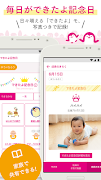 母子手帳アプリ 母子モ~電子母子手帳~ (Boshimo) screenshot 4