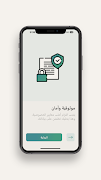 Eltezaam screenshot 3