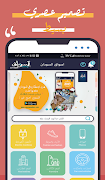 اسواق السودان - Aswaq Sudan スクリーンショット 3